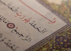 surat alfatihah