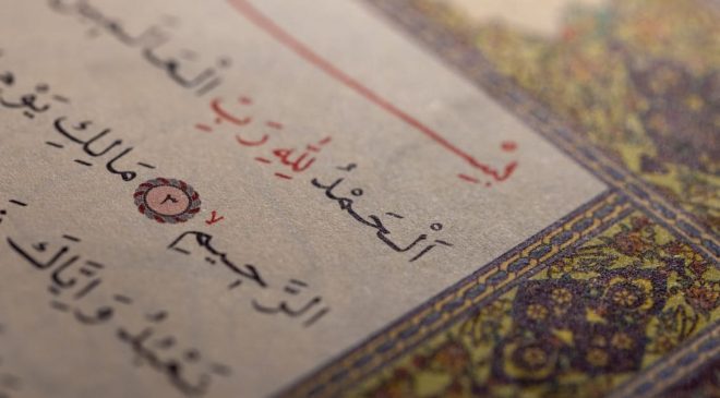 surat alfatihah