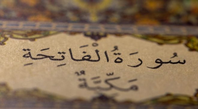 nama surat alfatihah