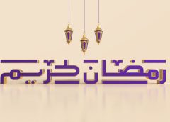 bulan ramadan