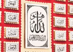 mengingat Allah