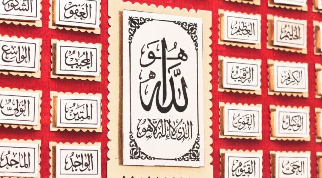 mengingat Allah