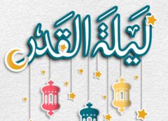 lailatul qadar