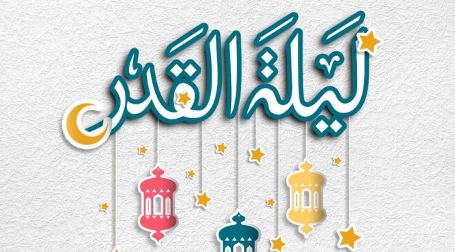 lailatul qadar